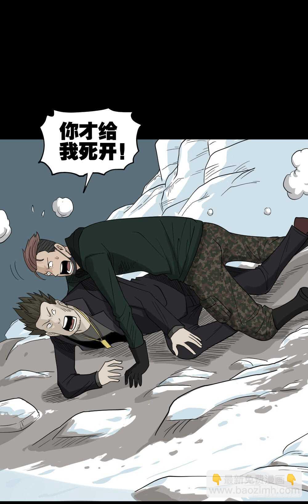怪奇筆記（怪奇腦洞集） - 淘寶機（4）(1/2) - 2