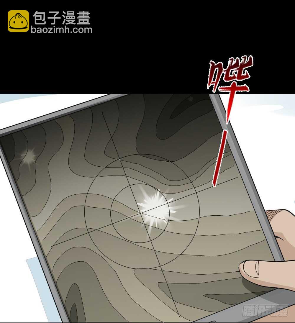 怪奇筆記（怪奇腦洞集） - 淘寶機（4）(1/2) - 6