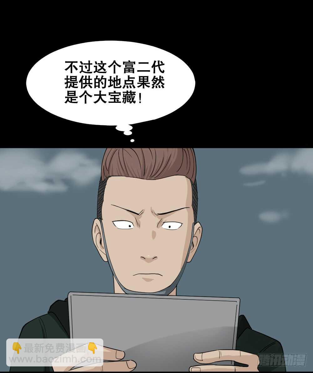 怪奇筆記（怪奇腦洞集） - 淘寶機（4）(1/2) - 7