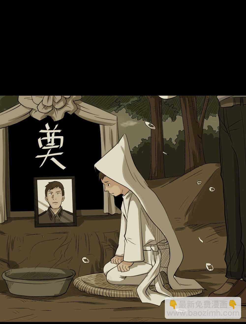 怪奇筆記（怪奇腦洞集） - 誰是兇手（5） - 4