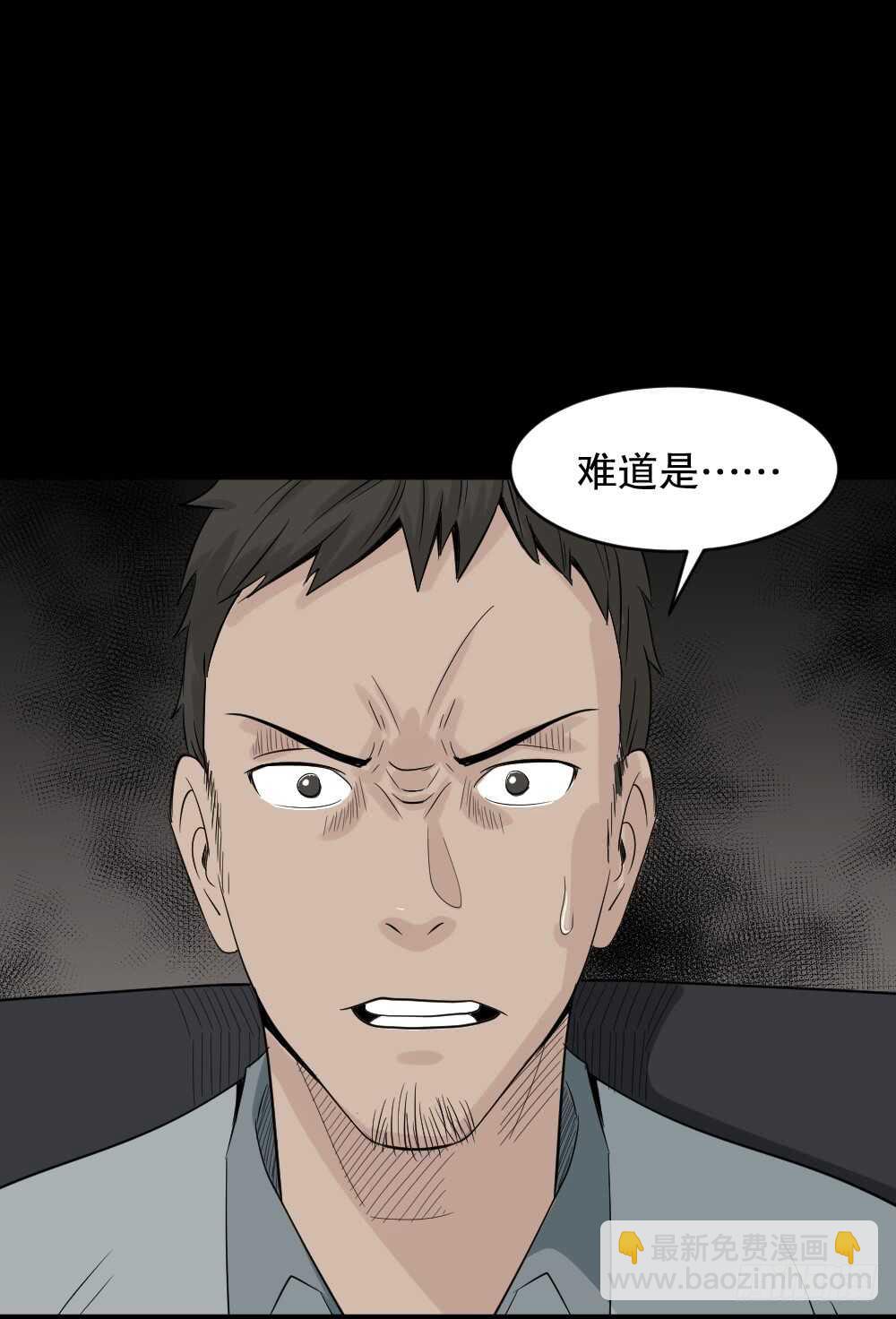 怪奇筆記（怪奇腦洞集） - 誰是兇手（5） - 2