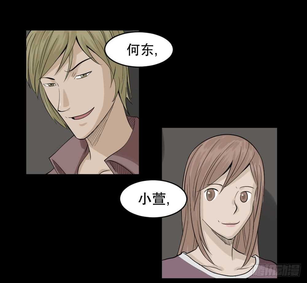 怪奇筆記（怪奇腦洞集） - 誰是兇手（5） - 2