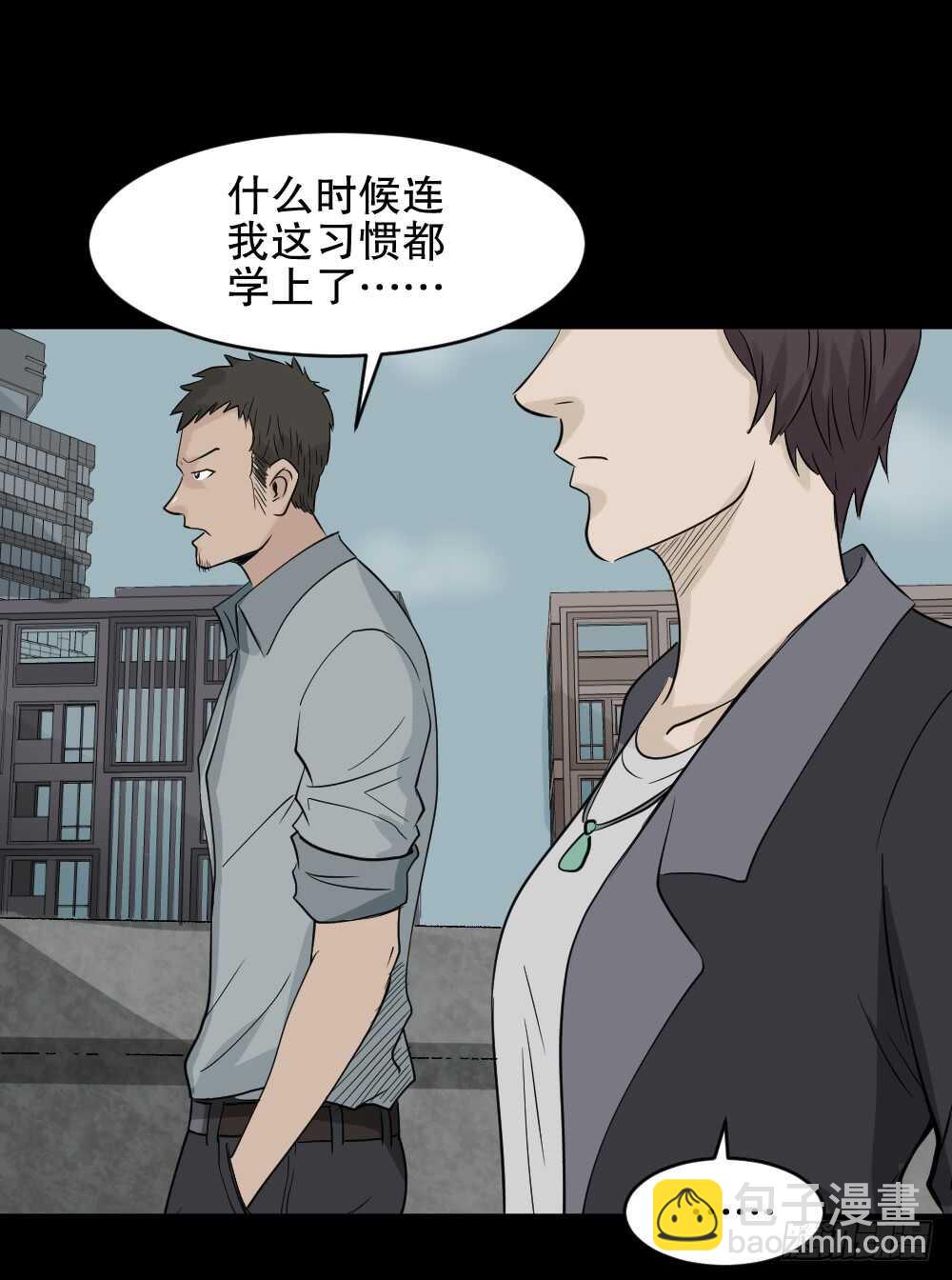怪奇筆記（怪奇腦洞集） - 誰是兇手（5） - 4