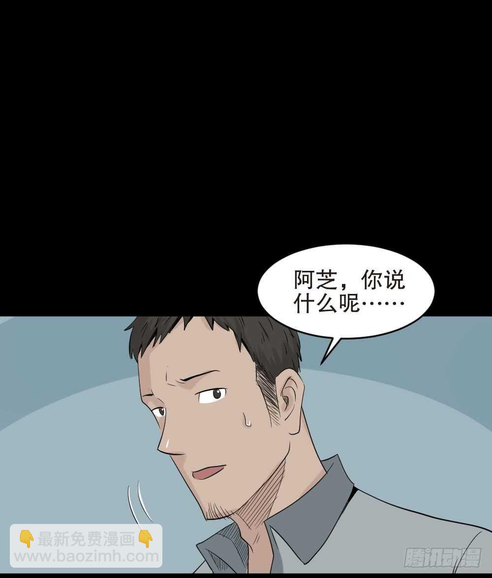 怪奇筆記（怪奇腦洞集） - 誰是兇手（5） - 1