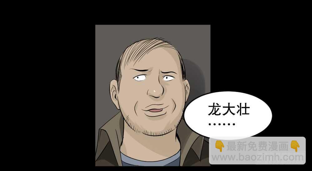 怪奇筆記（怪奇腦洞集） - 誰是兇手（5） - 3