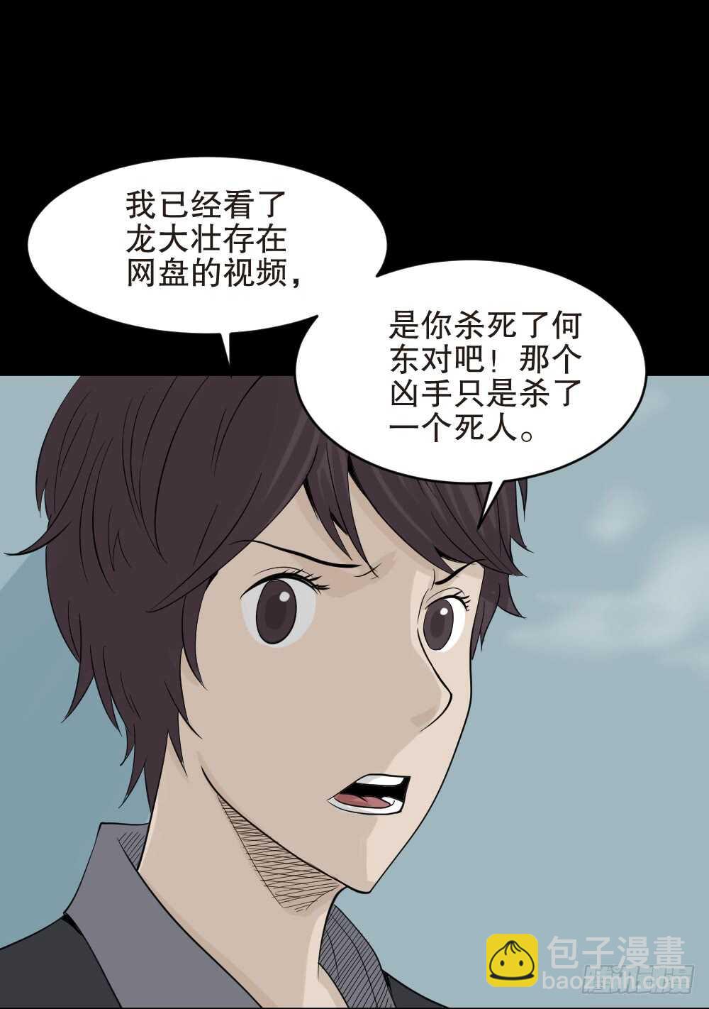 怪奇筆記（怪奇腦洞集） - 誰是兇手（5） - 2