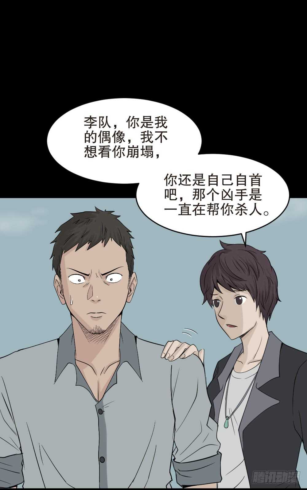怪奇筆記（怪奇腦洞集） - 誰是兇手（5） - 4