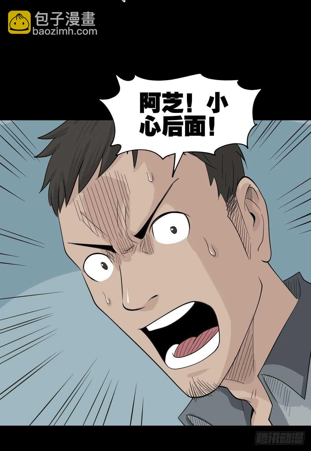 怪奇筆記（怪奇腦洞集） - 誰是兇手（5） - 5
