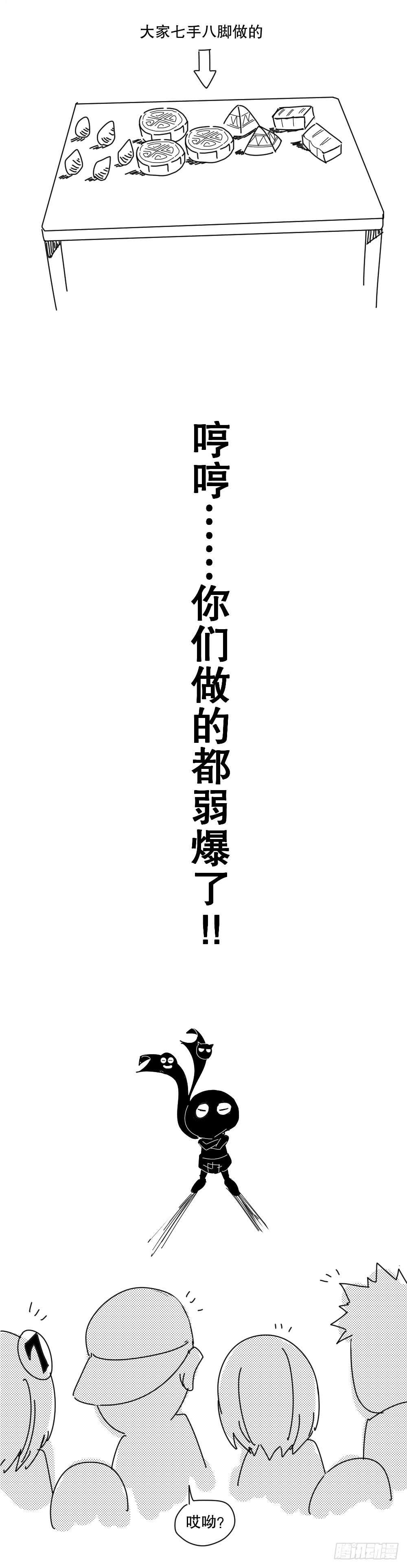 怪奇筆記（怪奇腦洞集） - 誰是兇手（5） - 2