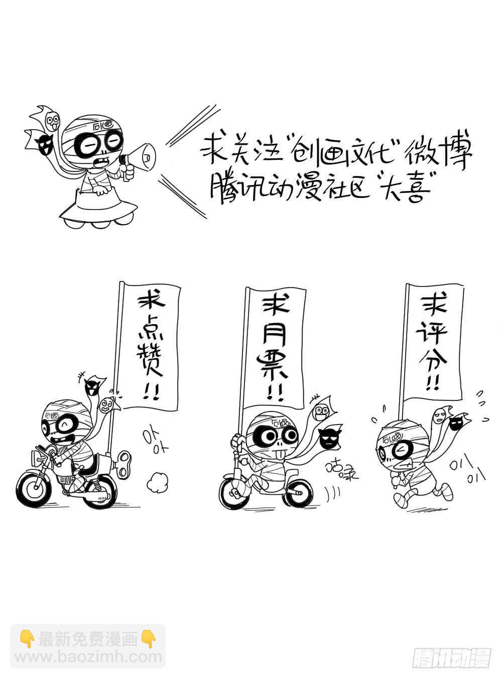 怪奇筆記（怪奇腦洞集） - 誰是兇手（5） - 5