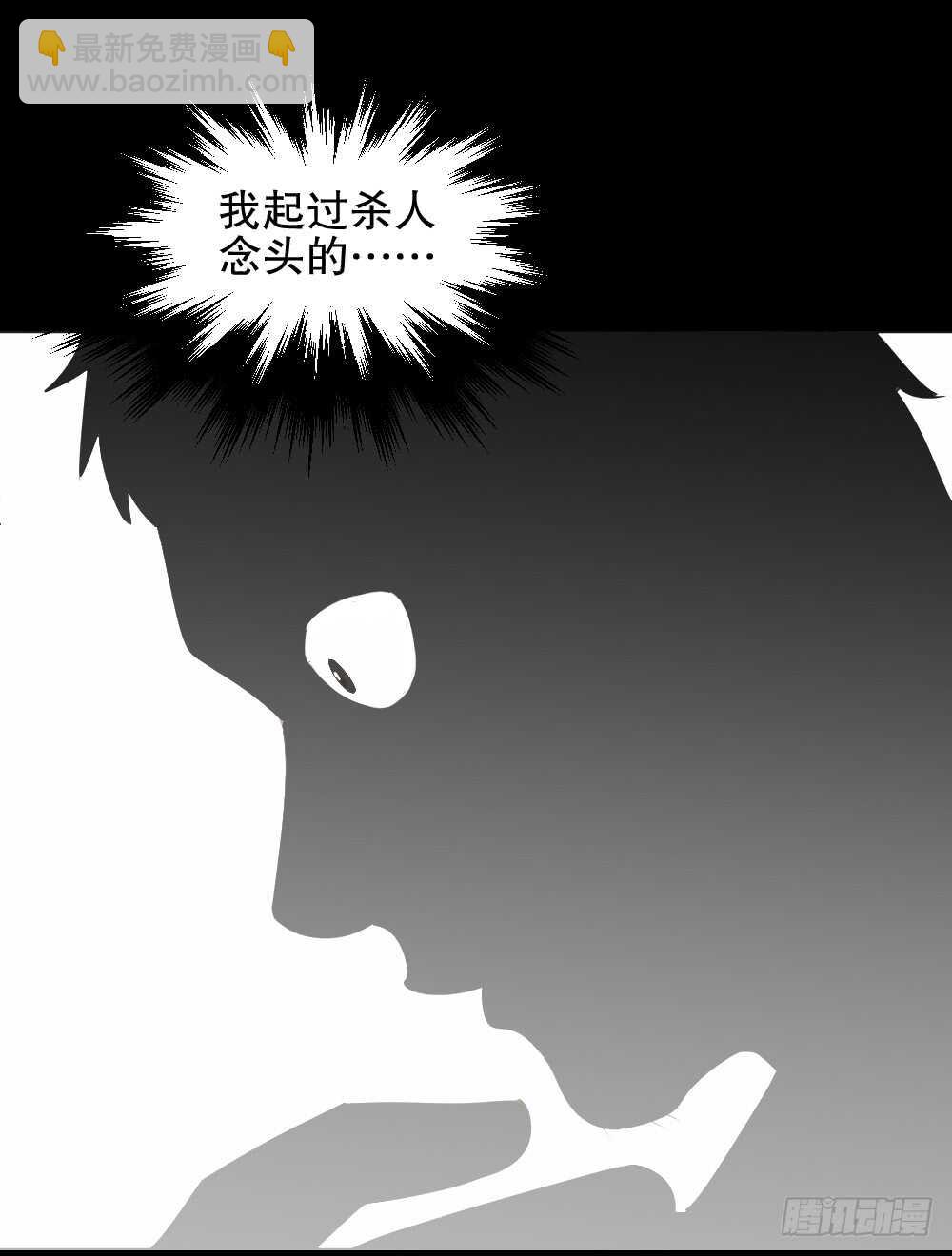 怪奇筆記（怪奇腦洞集） - 誰是兇手（5） - 7
