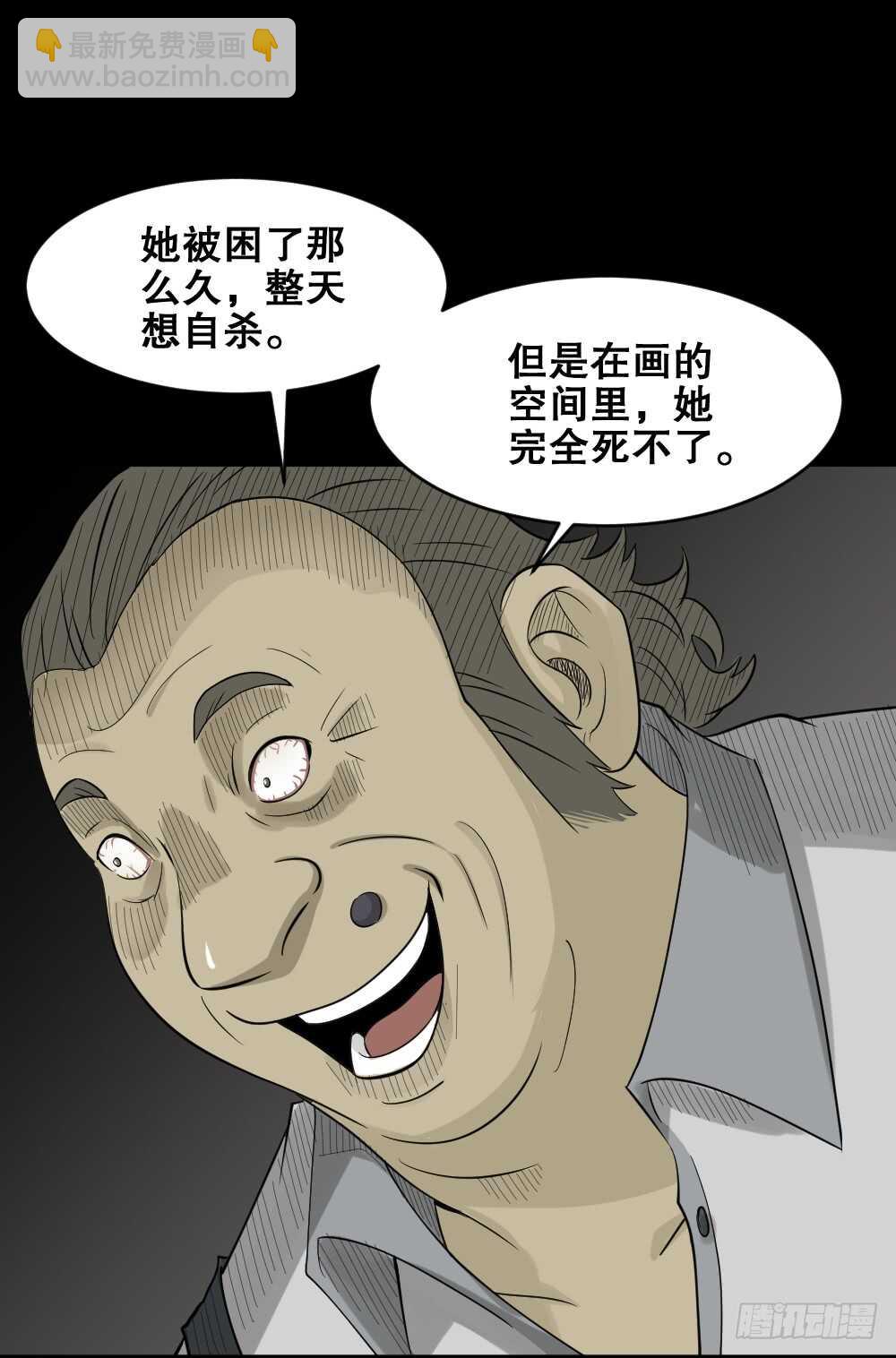 怪奇筆記（怪奇腦洞集） - 美女畫收藏家（2）(1/2) - 3