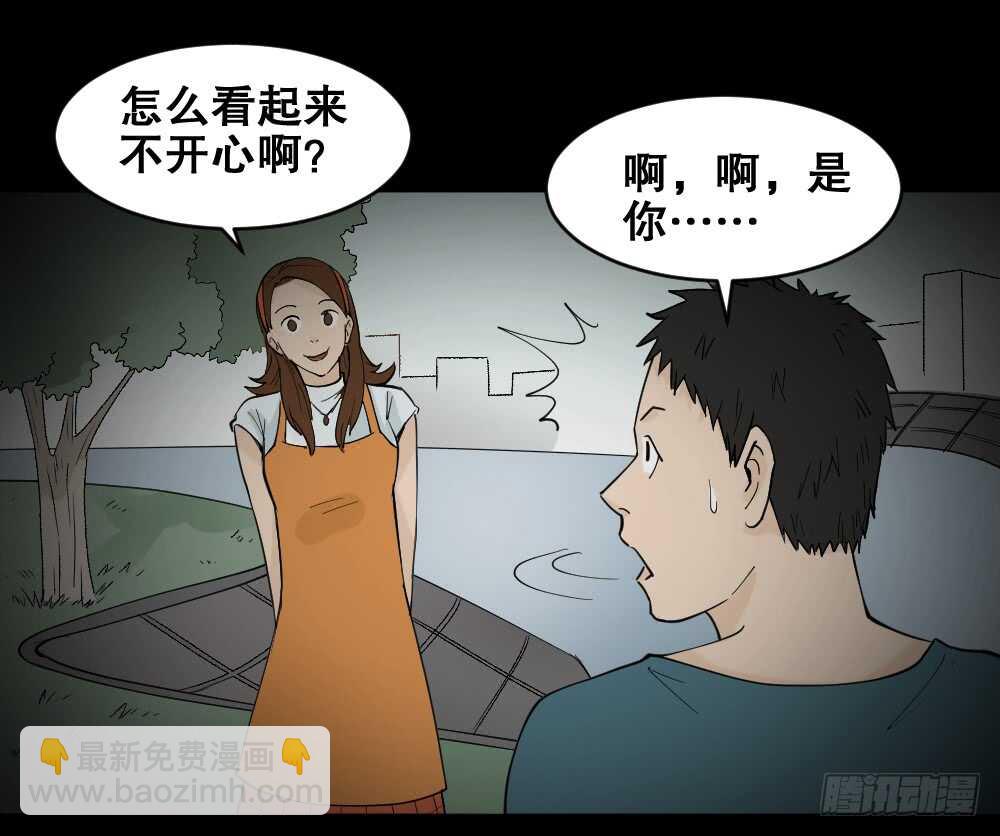 怪奇筆記（怪奇腦洞集） - 偶像劇人生（5） - 3