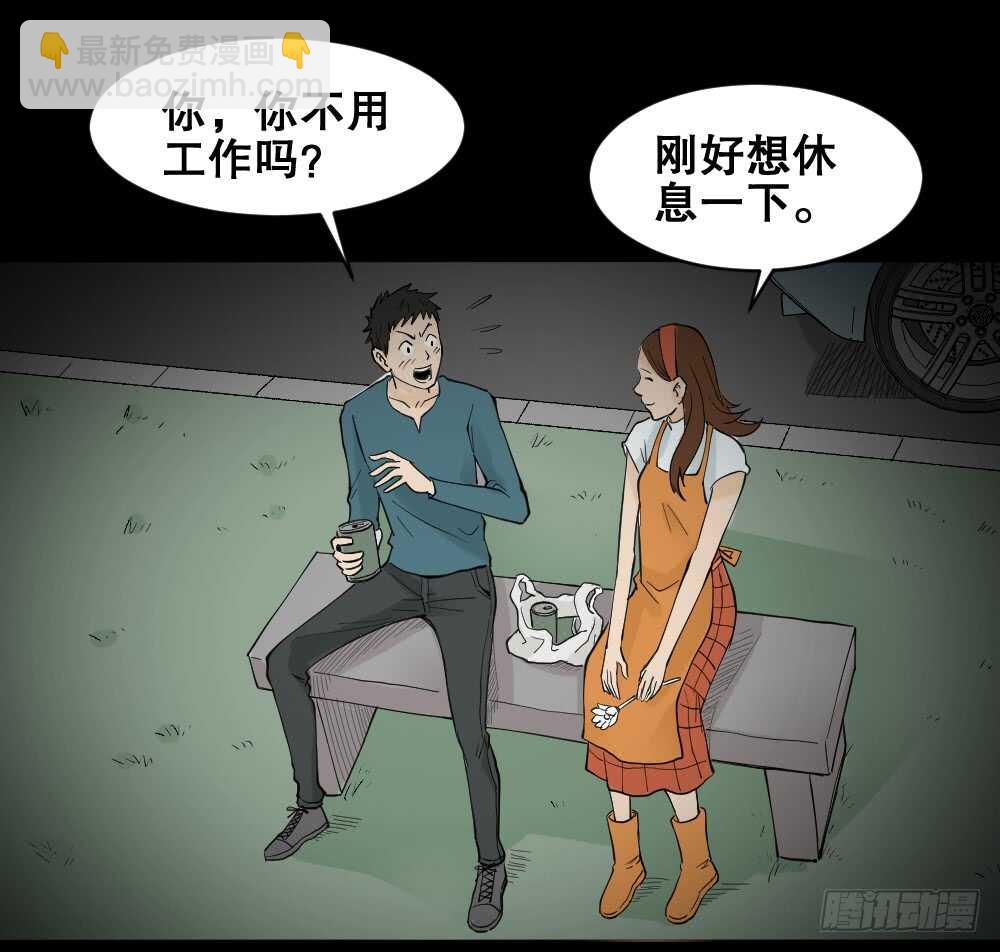 怪奇筆記（怪奇腦洞集） - 偶像劇人生（5） - 4