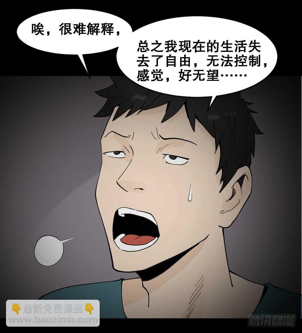 怪奇筆記（怪奇腦洞集） - 偶像劇人生（5） - 6