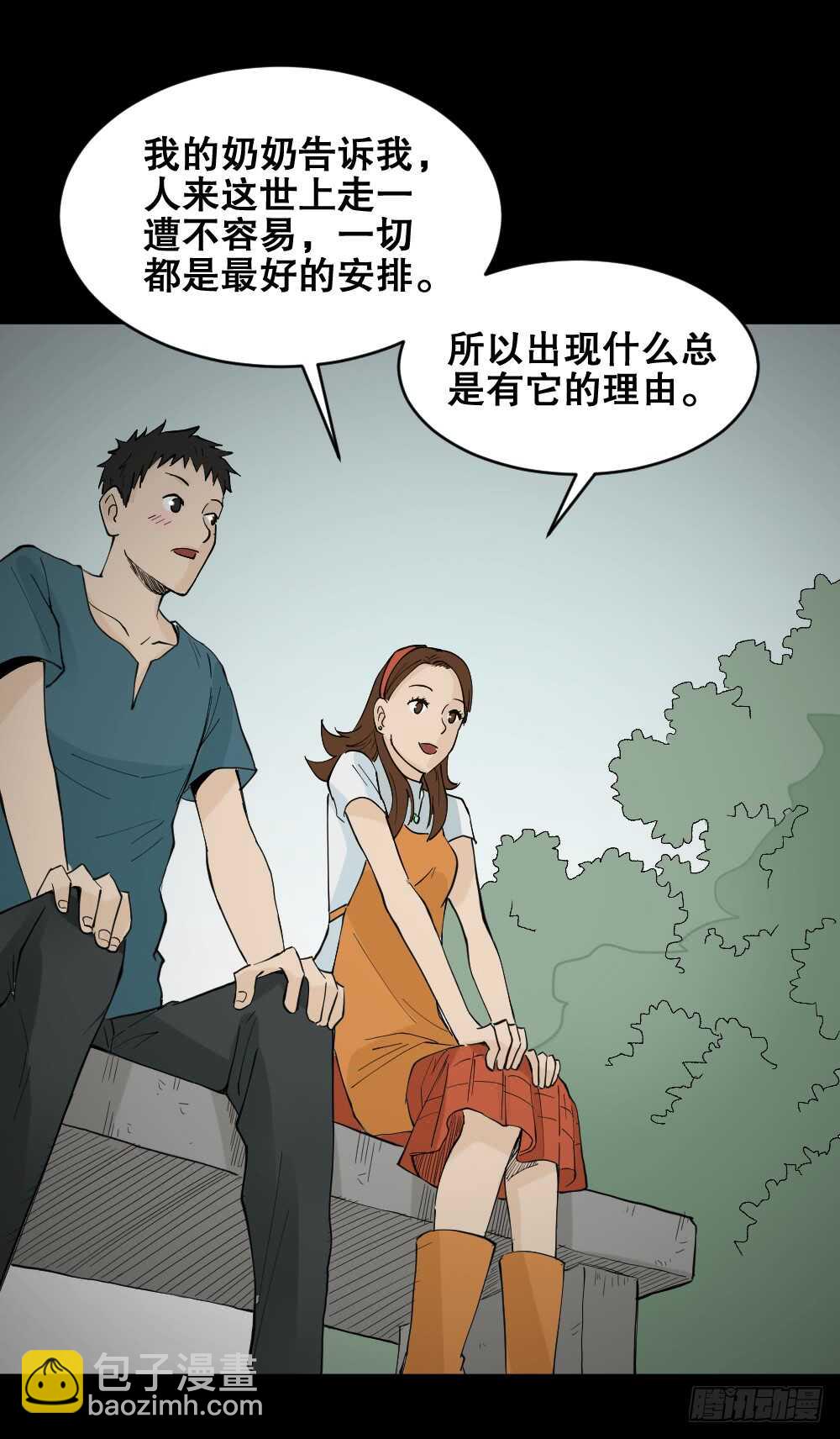 怪奇筆記（怪奇腦洞集） - 偶像劇人生（5） - 1
