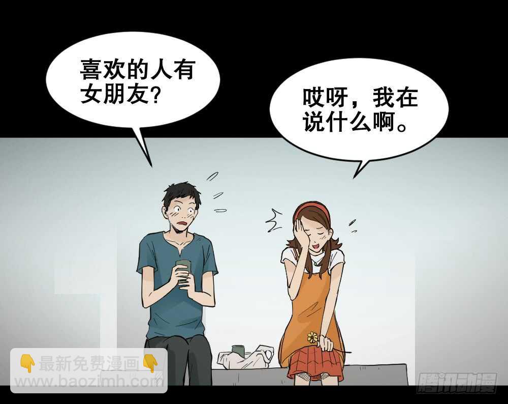 怪奇筆記（怪奇腦洞集） - 偶像劇人生（5） - 5