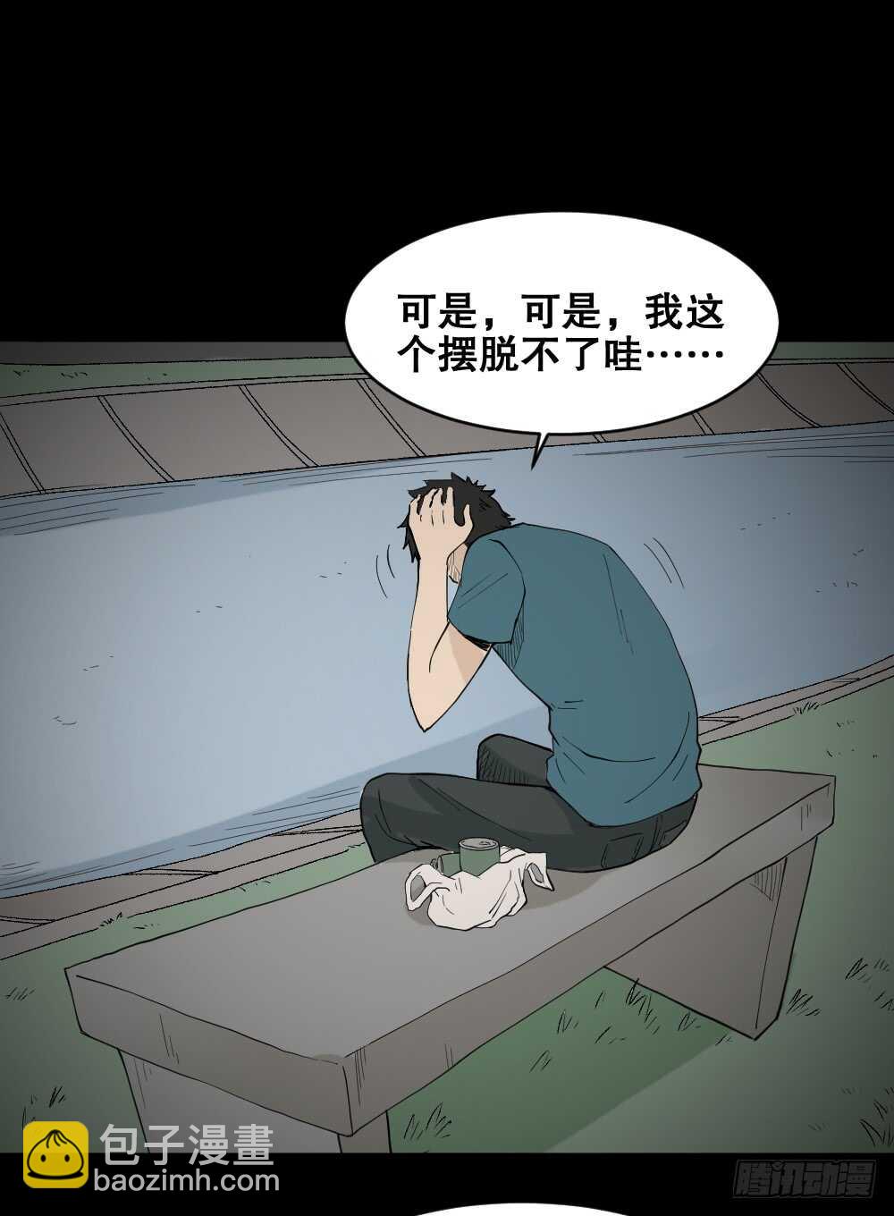 怪奇筆記（怪奇腦洞集） - 偶像劇人生（5） - 2