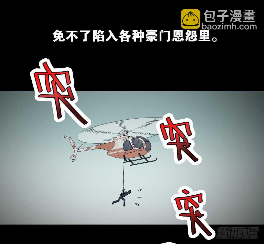怪奇筆記（怪奇腦洞集） - 偶像劇人生（5） - 7