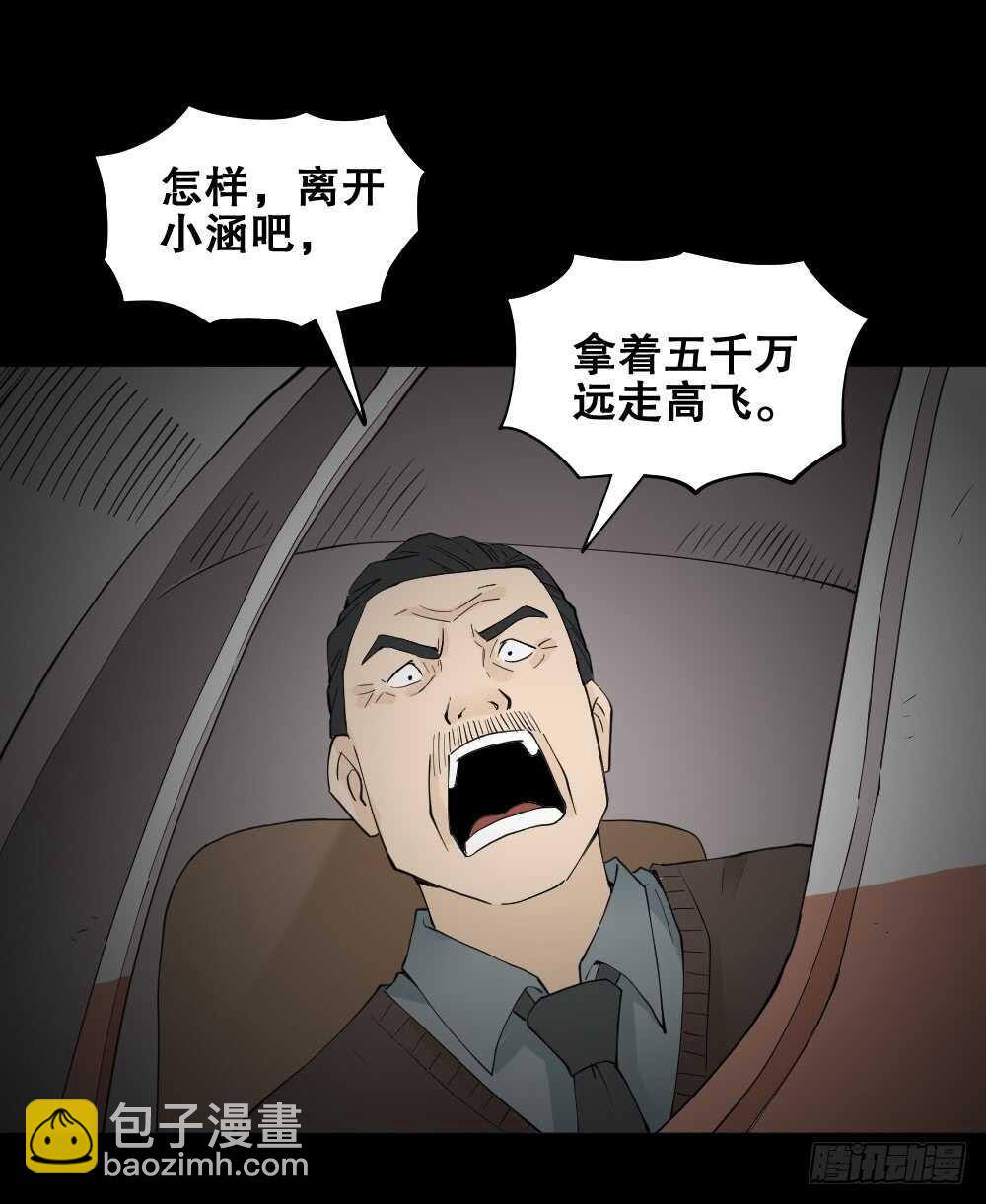 怪奇筆記（怪奇腦洞集） - 偶像劇人生（5） - 2