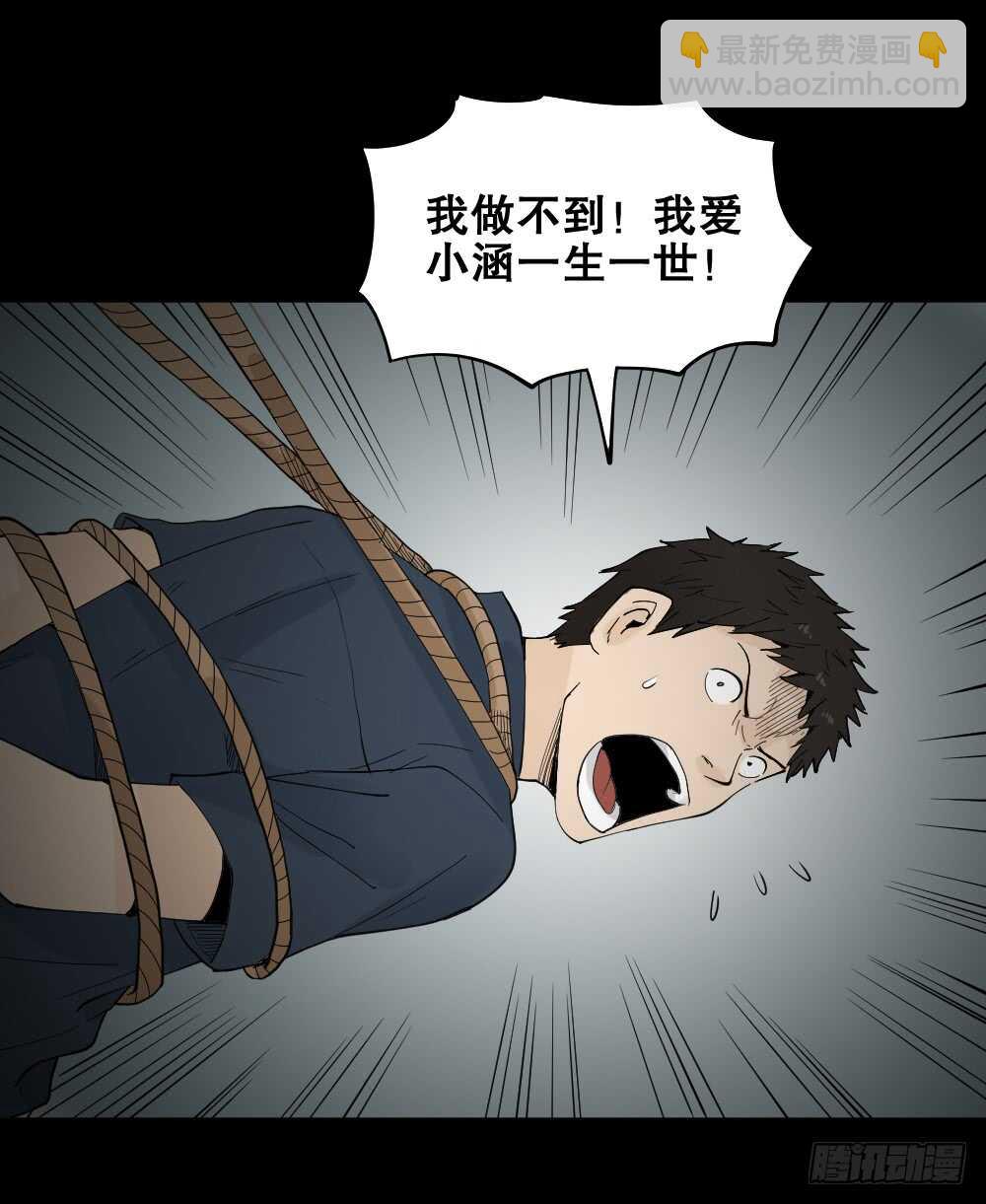 怪奇筆記（怪奇腦洞集） - 偶像劇人生（5） - 3