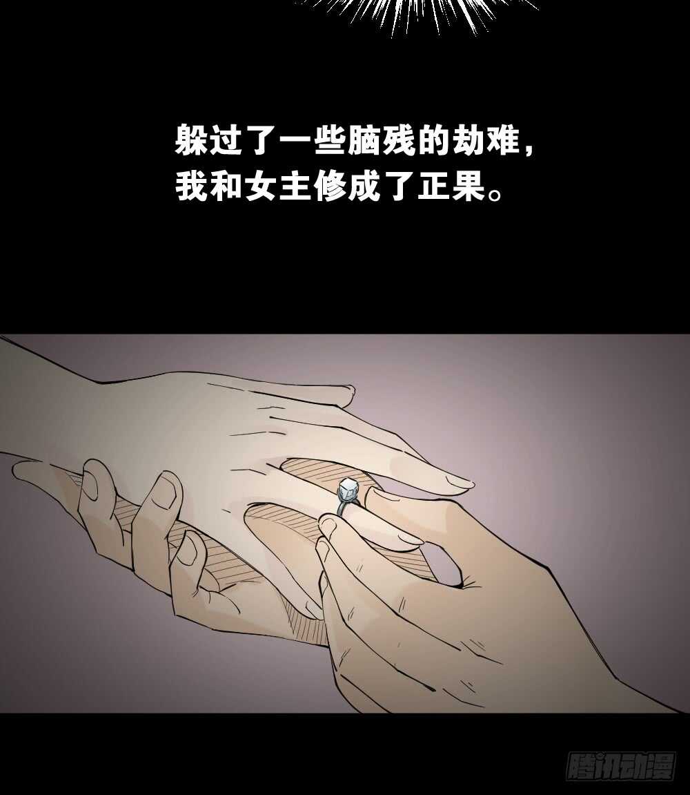 怪奇筆記（怪奇腦洞集） - 偶像劇人生（5） - 5