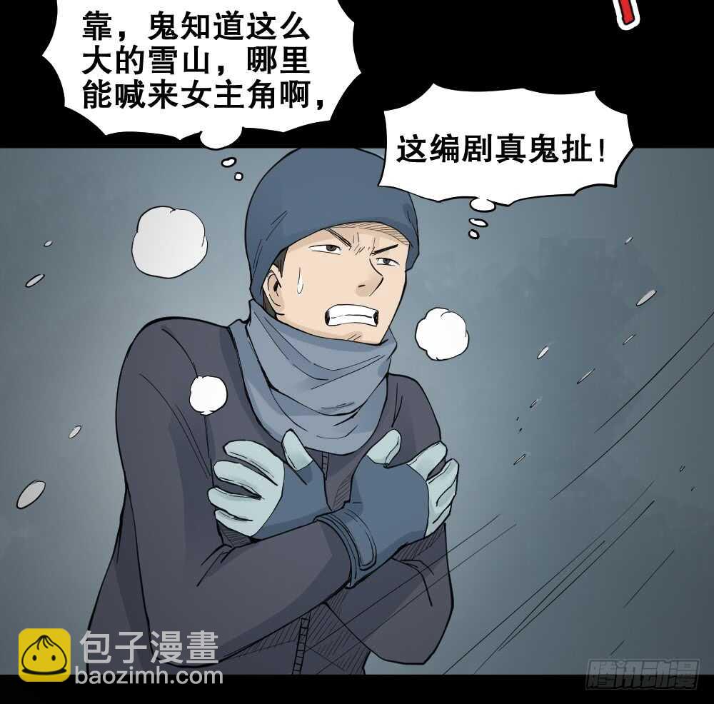 怪奇筆記（怪奇腦洞集） - 偶像劇人生（5） - 5