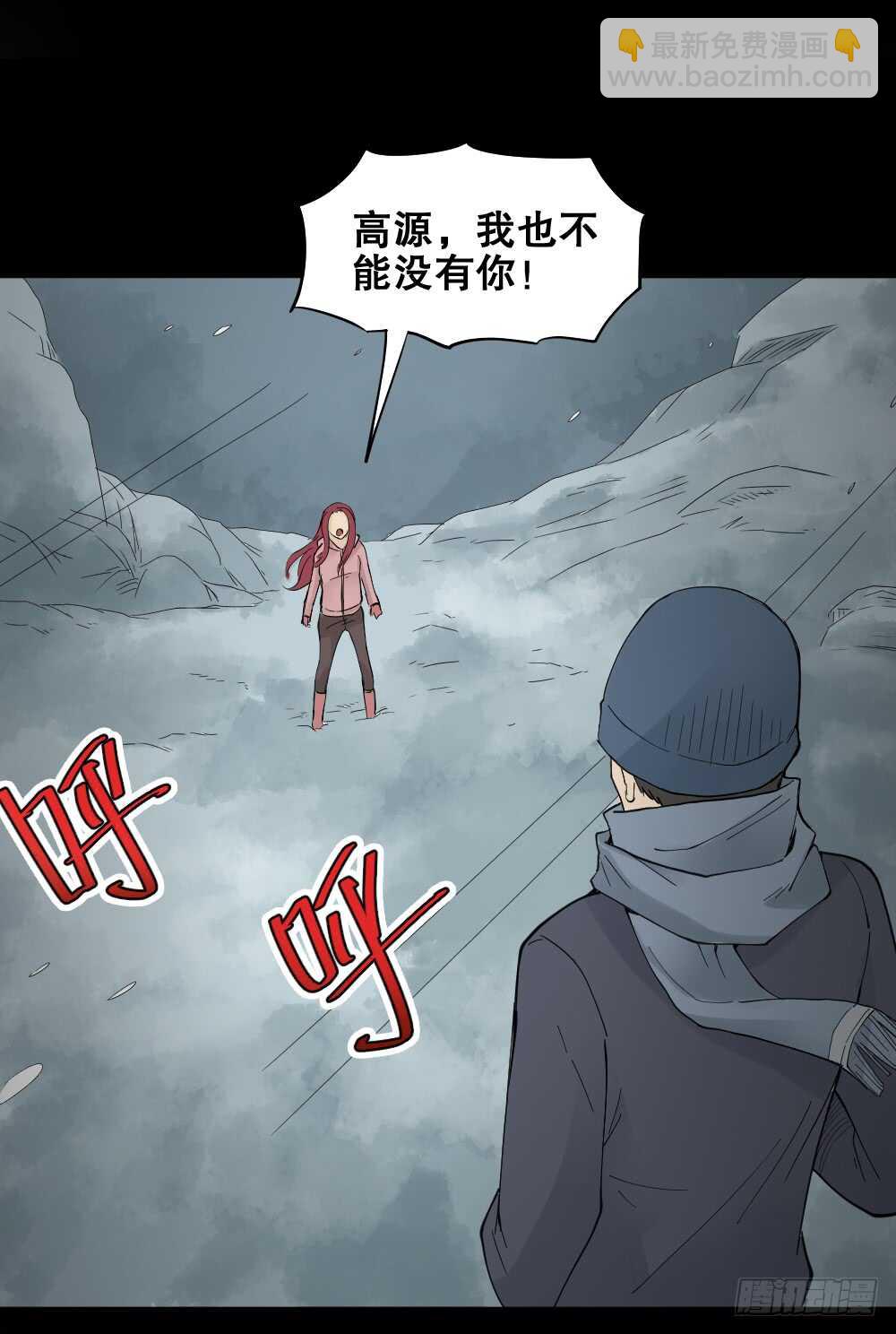 怪奇筆記（怪奇腦洞集） - 偶像劇人生（5） - 6