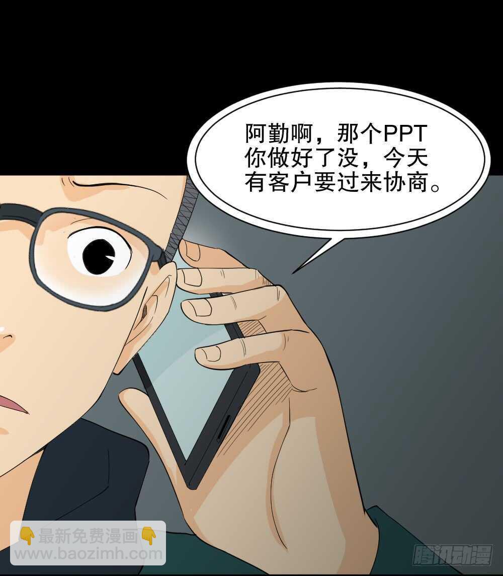 怪奇筆記（怪奇腦洞集） - 雨幕（2） - 4