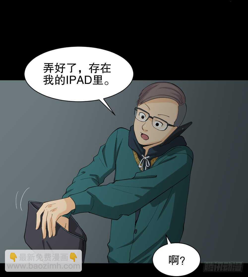 怪奇筆記（怪奇腦洞集） - 雨幕（2） - 5