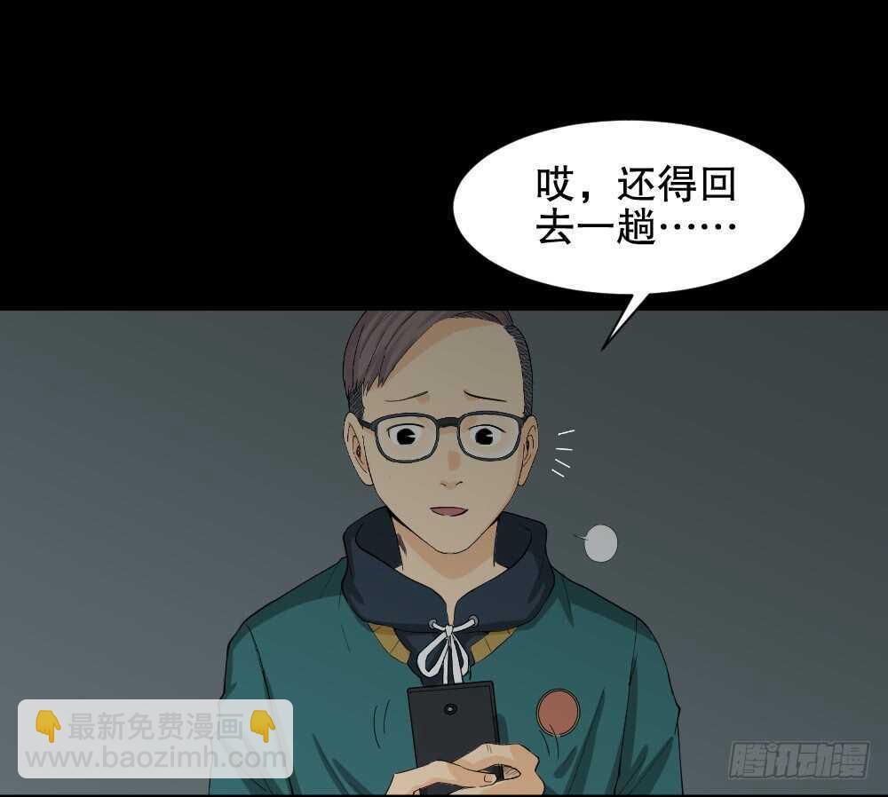 怪奇筆記（怪奇腦洞集） - 雨幕（2） - 1