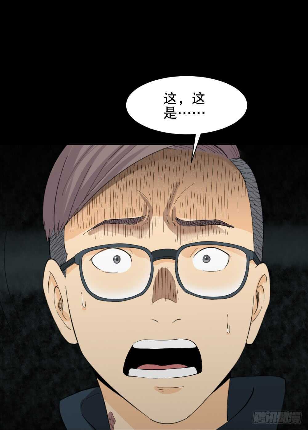 怪奇筆記（怪奇腦洞集） - 雨幕（2） - 5
