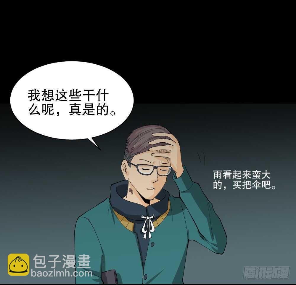 怪奇筆記（怪奇腦洞集） - 雨幕（2） - 1