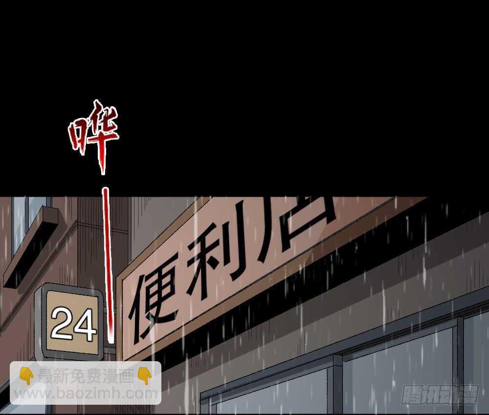 怪奇筆記（怪奇腦洞集） - 雨幕（2） - 2