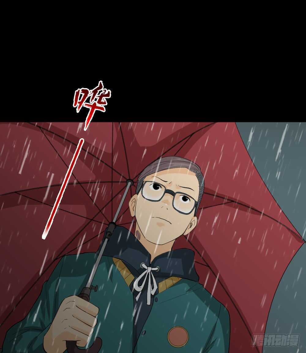 怪奇筆記（怪奇腦洞集） - 雨幕（2） - 4