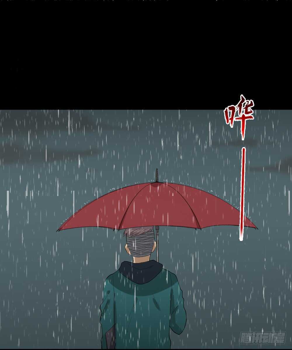 怪奇筆記（怪奇腦洞集） - 雨幕（2） - 2