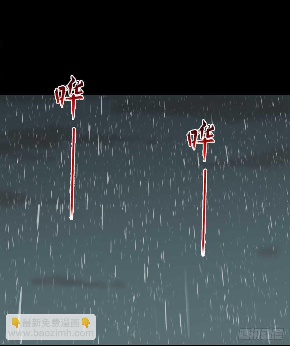 怪奇筆記（怪奇腦洞集） - 雨幕（2） - 3