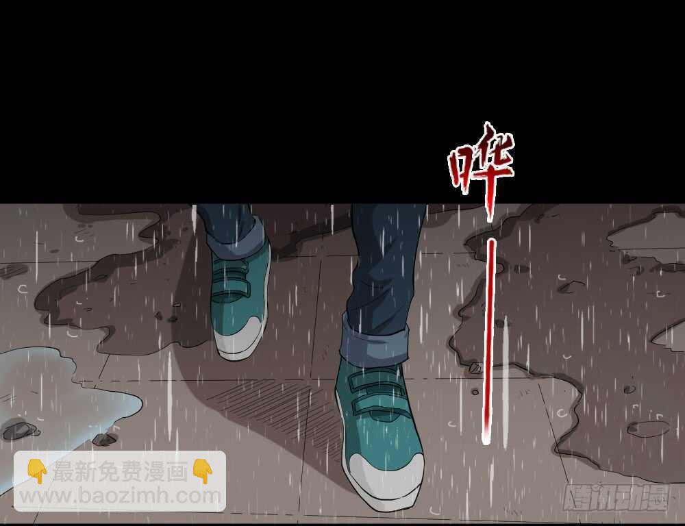 怪奇筆記（怪奇腦洞集） - 雨幕（2） - 5