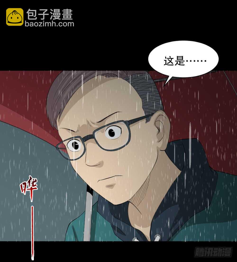 怪奇笔记（怪奇脑洞集） - 雨幕（2） - 4