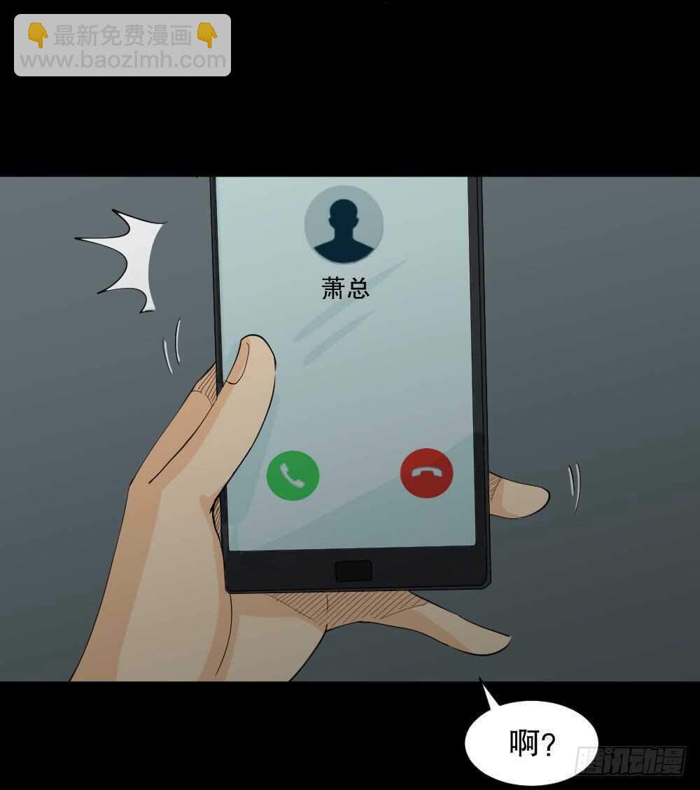 怪奇筆記（怪奇腦洞集） - 雨幕（2） - 2