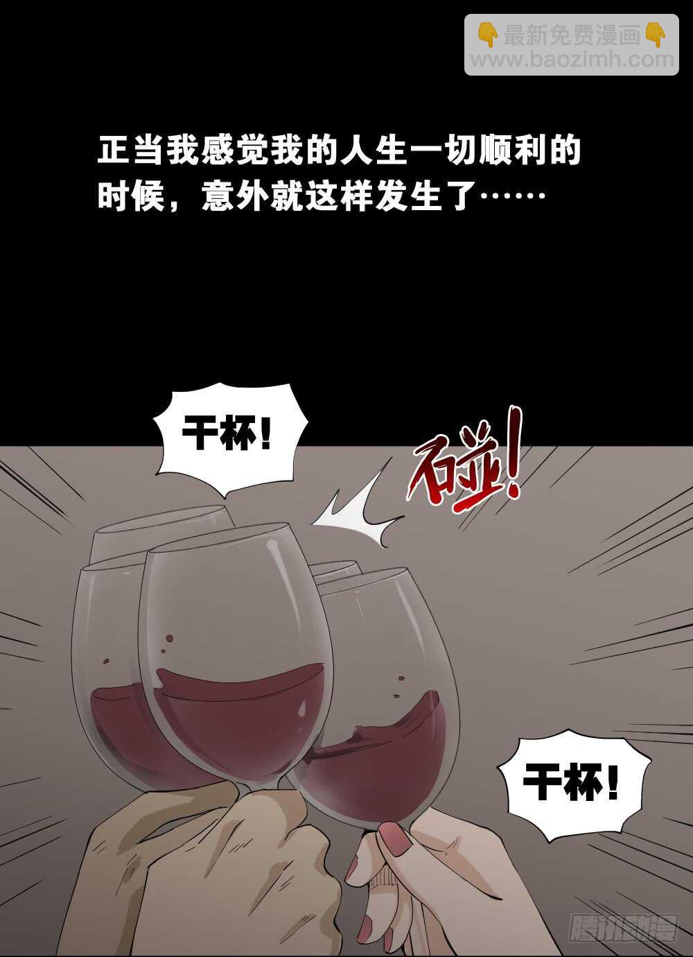 怪奇筆記（怪奇腦洞集） - 殺死我（1） - 4