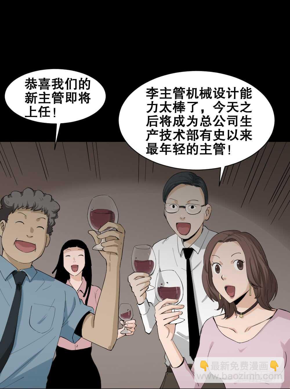 怪奇筆記（怪奇腦洞集） - 殺死我（1） - 5