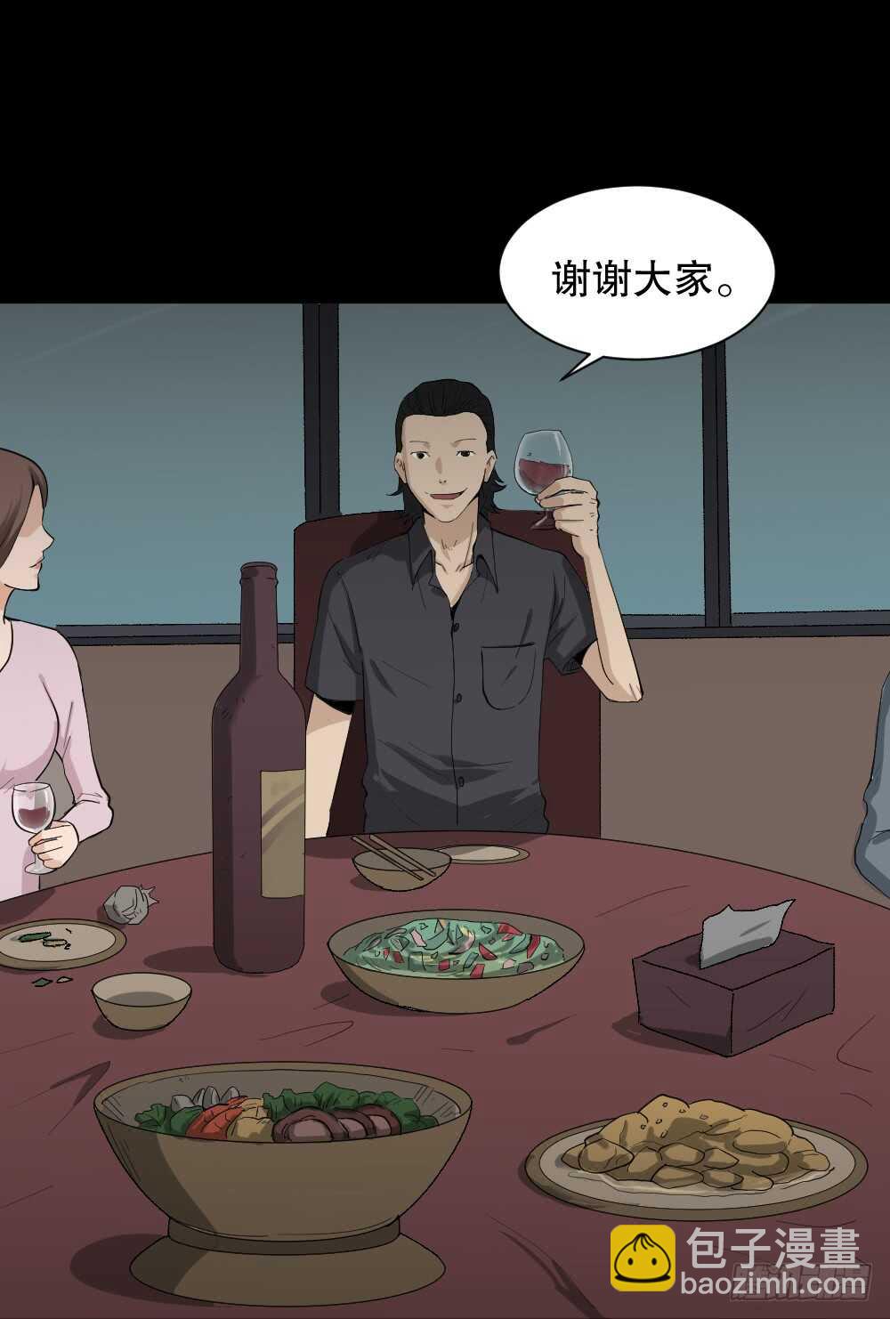 怪奇筆記（怪奇腦洞集） - 殺死我（1） - 6