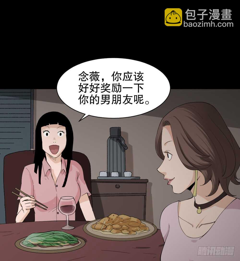 怪奇筆記（怪奇腦洞集） - 殺死我（1） - 7