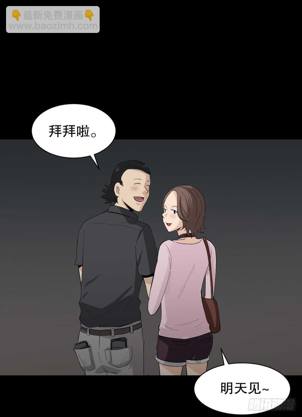 怪奇筆記（怪奇腦洞集） - 殺死我（1） - 5