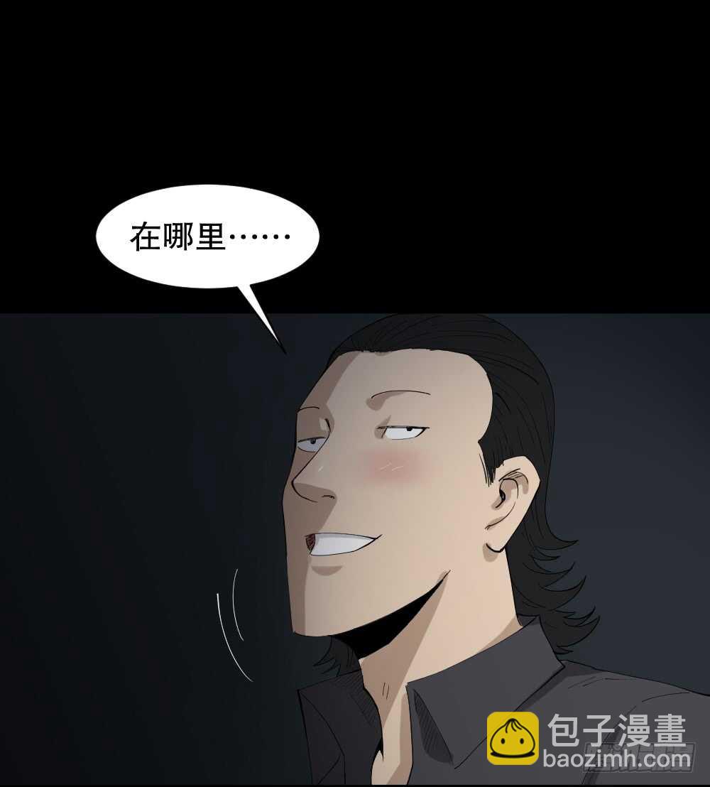怪奇筆記（怪奇腦洞集） - 殺死我（1） - 2