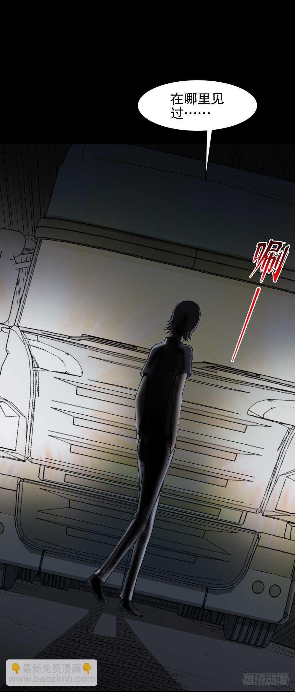 怪奇筆記（怪奇腦洞集） - 殺死我（1） - 3