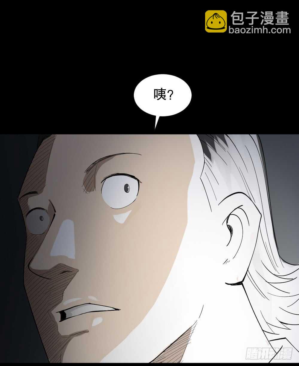 怪奇筆記（怪奇腦洞集） - 殺死我（1） - 4