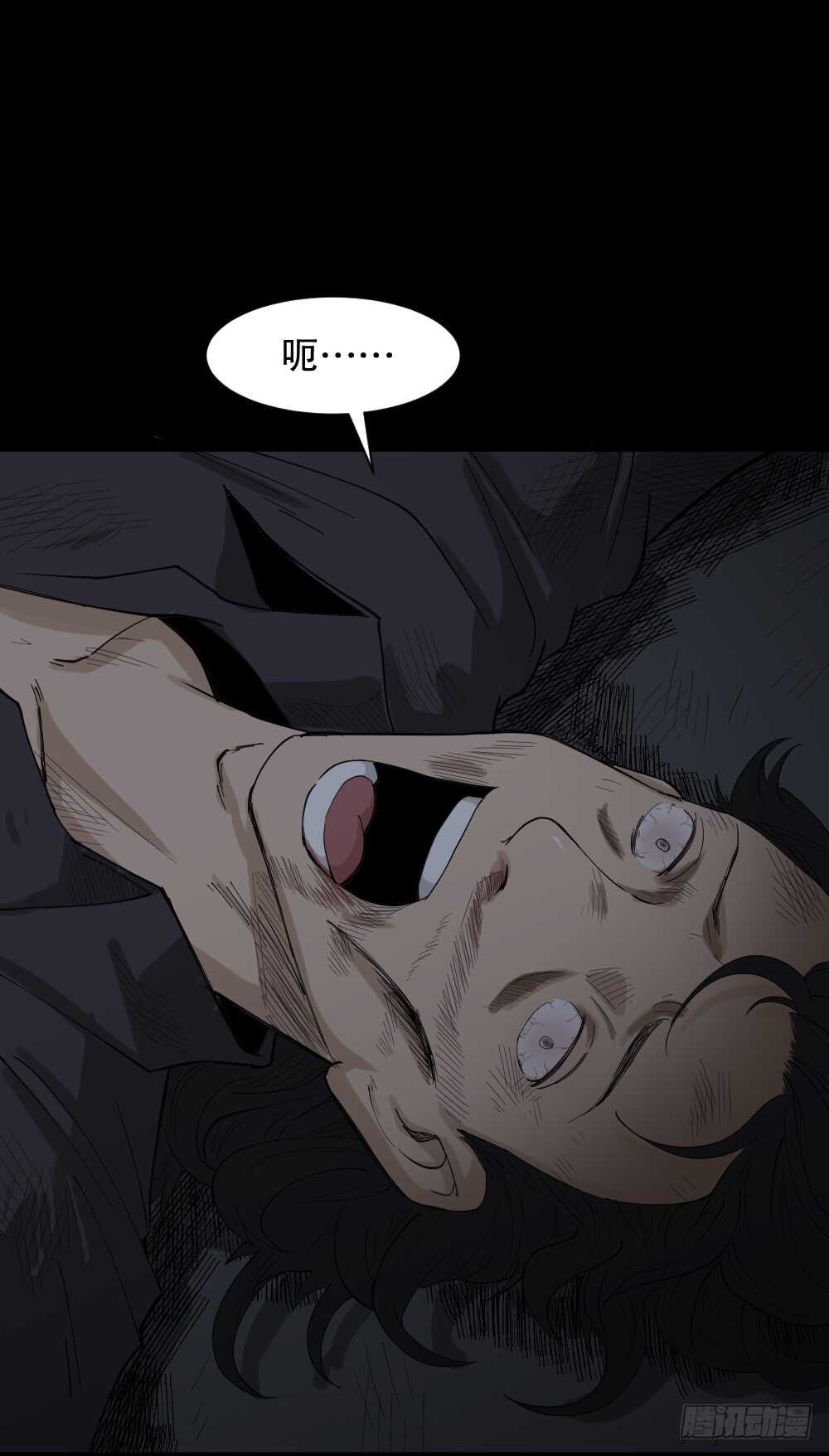 怪奇筆記（怪奇腦洞集） - 殺死我（1） - 8