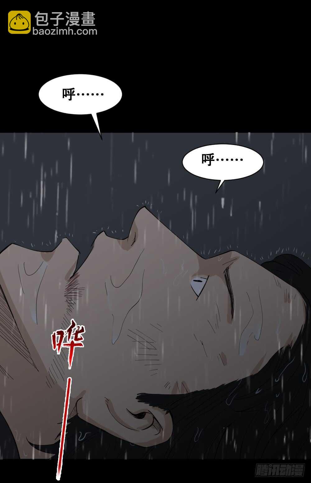 怪奇筆記（怪奇腦洞集） - 殺死我（1） - 7